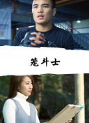 人间有味山河鲜第二季
