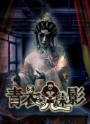 别叫我赌神