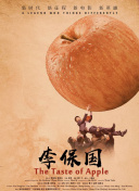为了梦中见到的那孩子