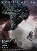 猫山王中王