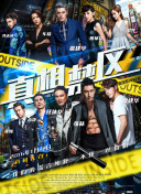 回到过去未成年