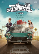 结婚和离婚之间2