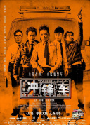 我是格鲁特 第二季