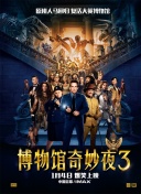 路西法 第三季