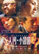 同床异梦2