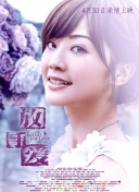 铁姬钢兵 第三季