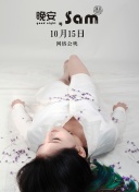 过激恋黏着兽~因为想成为网络配信者的女朋友~