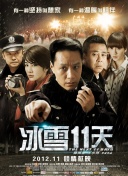 医妃难囚 第二季