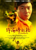 若林志保
