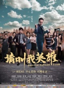 白龙马之逆天之龙