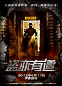 民警老林的幸福生活