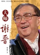 邪恶力量 第十一季