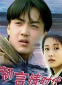 日影之下