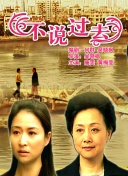 爱欲四部曲2