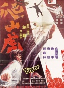 狂怒十胜节
