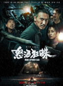 守城前传