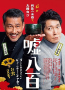 皇家赌船