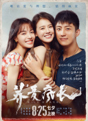 心理罪2