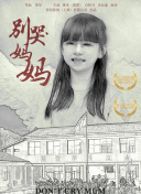 蜘蛛侠：逝去之莲