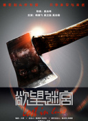 龙棺古墓：西夏狼王