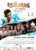 苍穹浩瀚 第五季