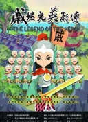 妈咪快跑：爹地追来了