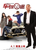 鬼之执行长