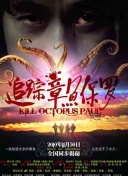 4月的东京