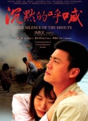 笑八仙之素女的故事